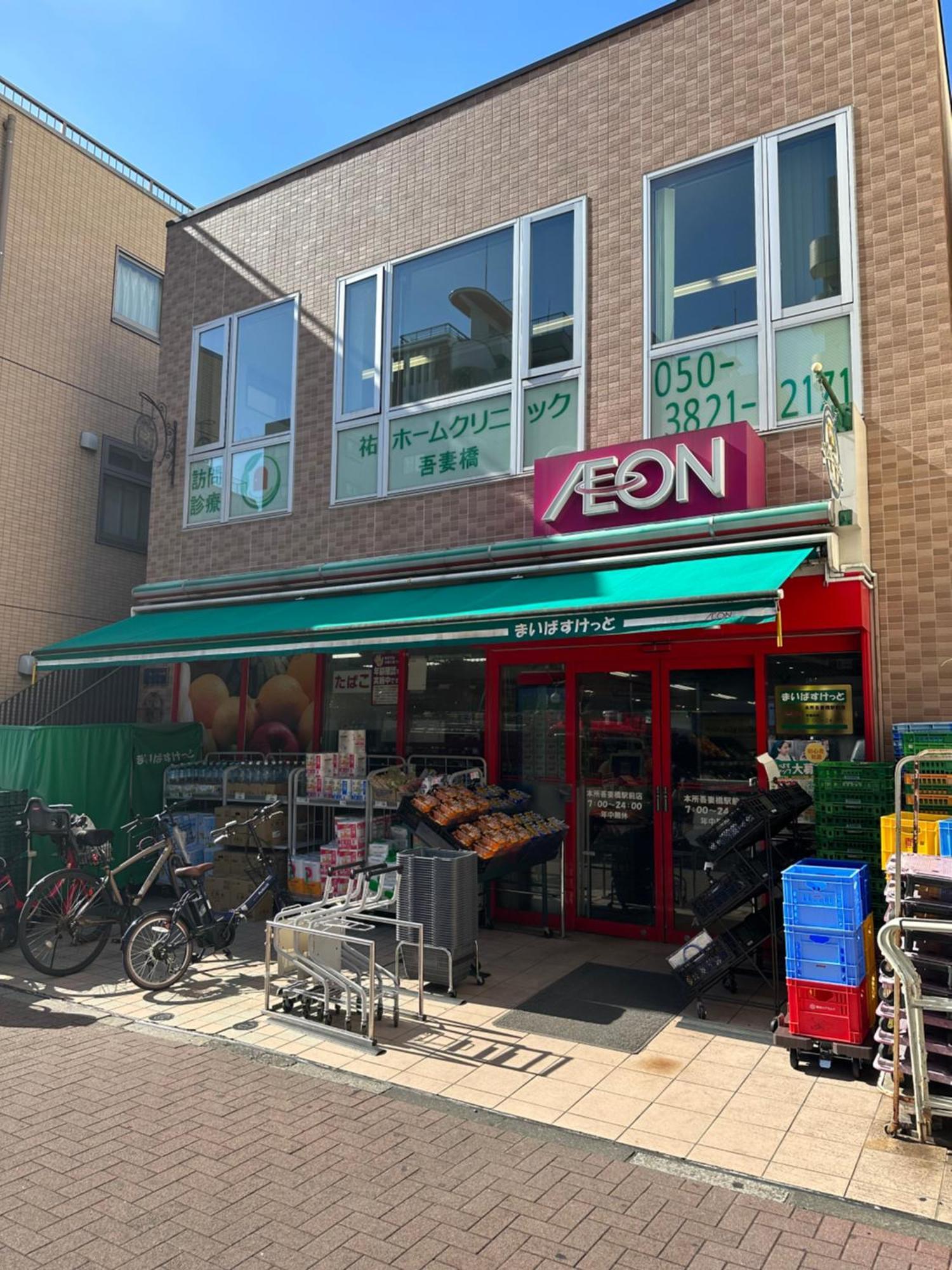 Ferienwohnung Wise Park Mukojima Präfektur Tokio Exterior foto